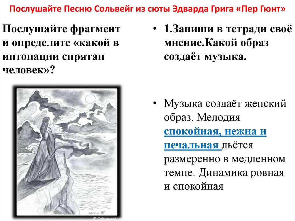 Анализ стихотворения сольвейг блока