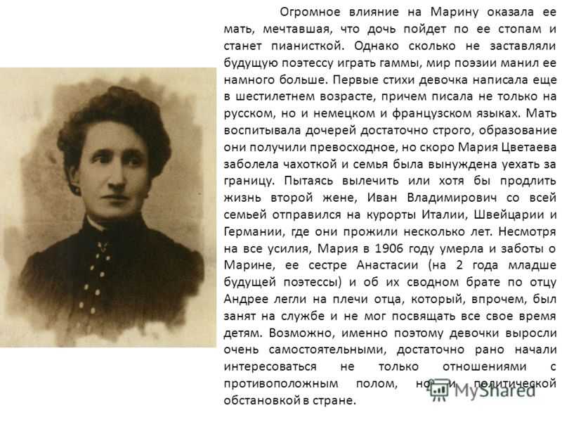 Не думаю не жалуюсь не спорю цветаева история создания