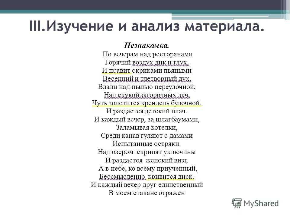 Александр блок 📜 бегут неверные дневные тени