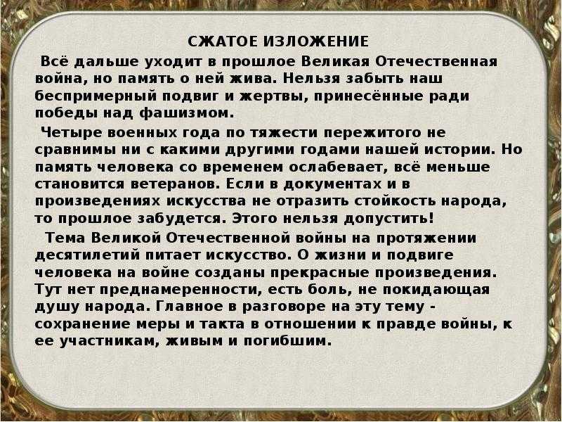 Проблема исторической памяти (по в. быкову) :: егэ-2020 по русскому языку