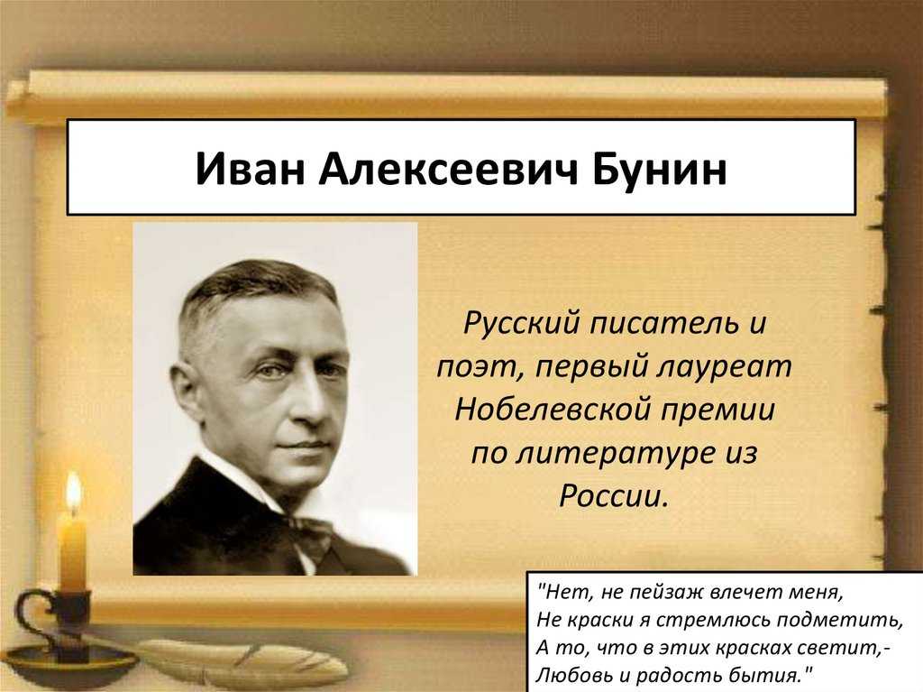 И. а. бунин «крещенская ночь» полный анализ- литературный блог