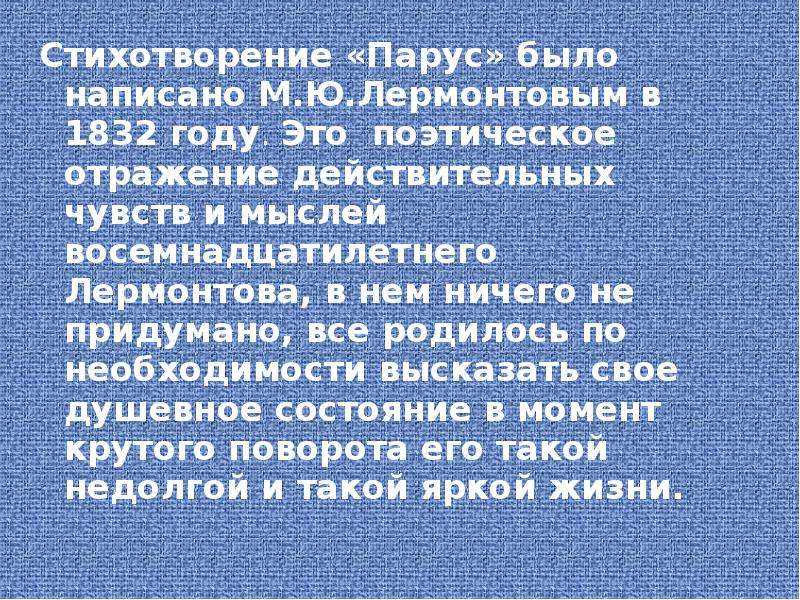 Михаил лермонтов – монолог – стихочудовище
