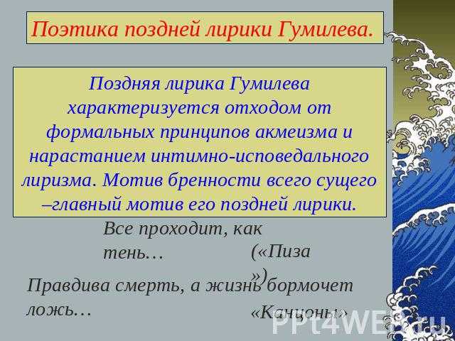 Николай гумилев // лучшие стихи о любви - формаслов