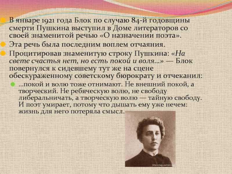 «своими горькими слезами…» александр блок: читать текст, анализ стихотворения