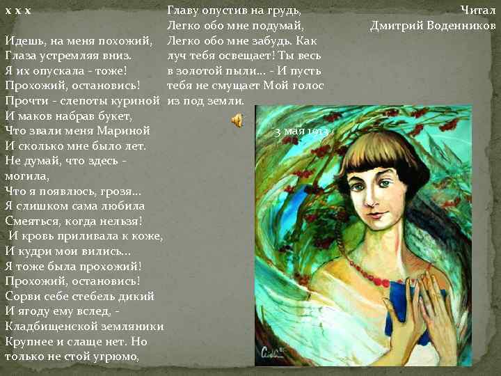 Анализ стихотворения «идёшь, на меня похожий…» (м. и. цветаева)