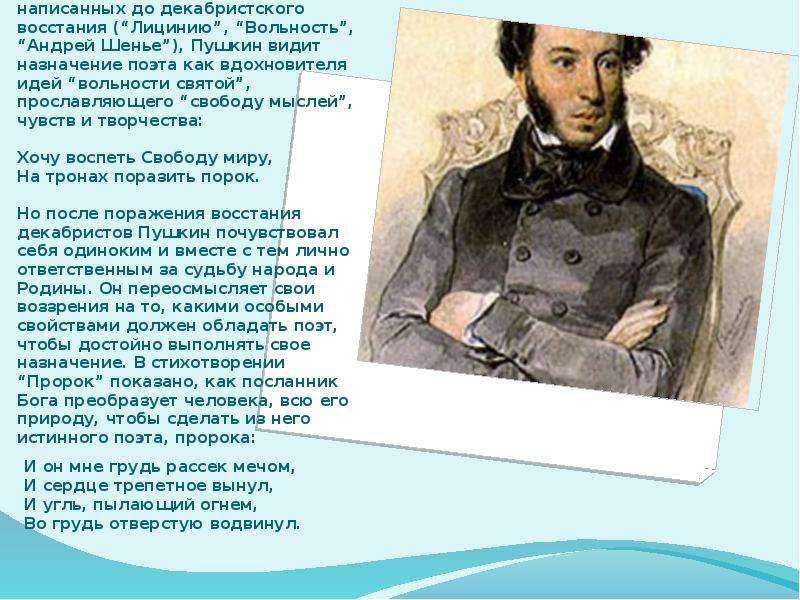 Анализ стихотворения «погасло дневное светило» (а.с. пушкин) | литрекон