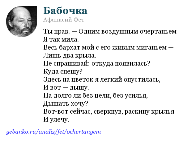 Афанасий фет – колокольчик – стихочудовище