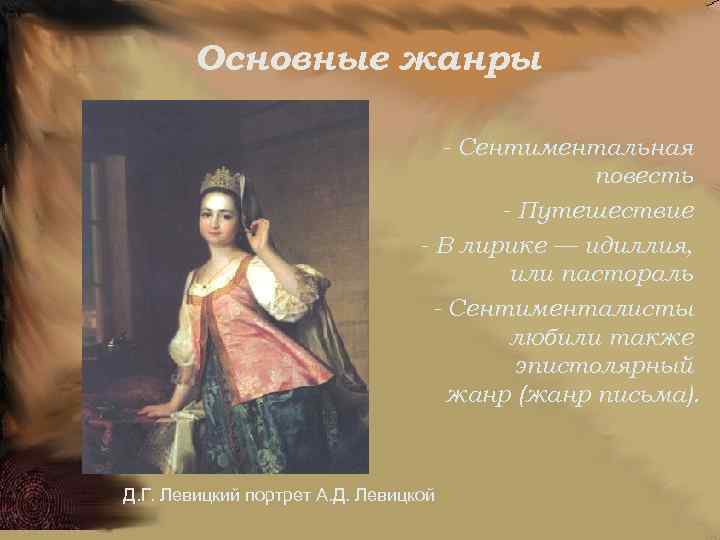 Идиллия. что такое идиллия в отношениях и литературе почему-то говоря о близких отношениях, мы представляем некую идиллию