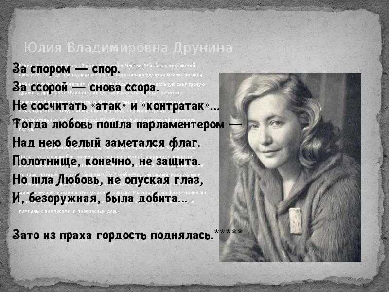 Ю. друнина. на носилках....