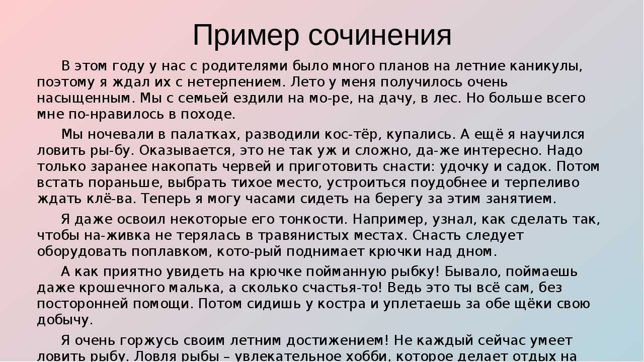 Английская тема my school day. рассказ про школьный день.