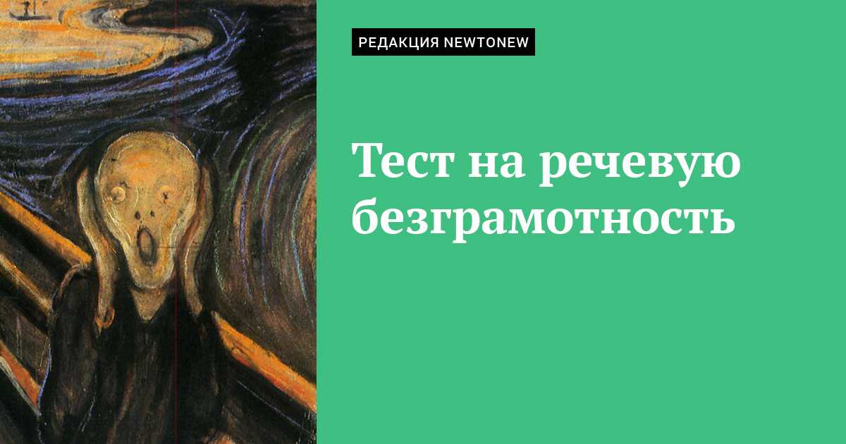 Анаколуф — что такое, определение, происхождение, примеры