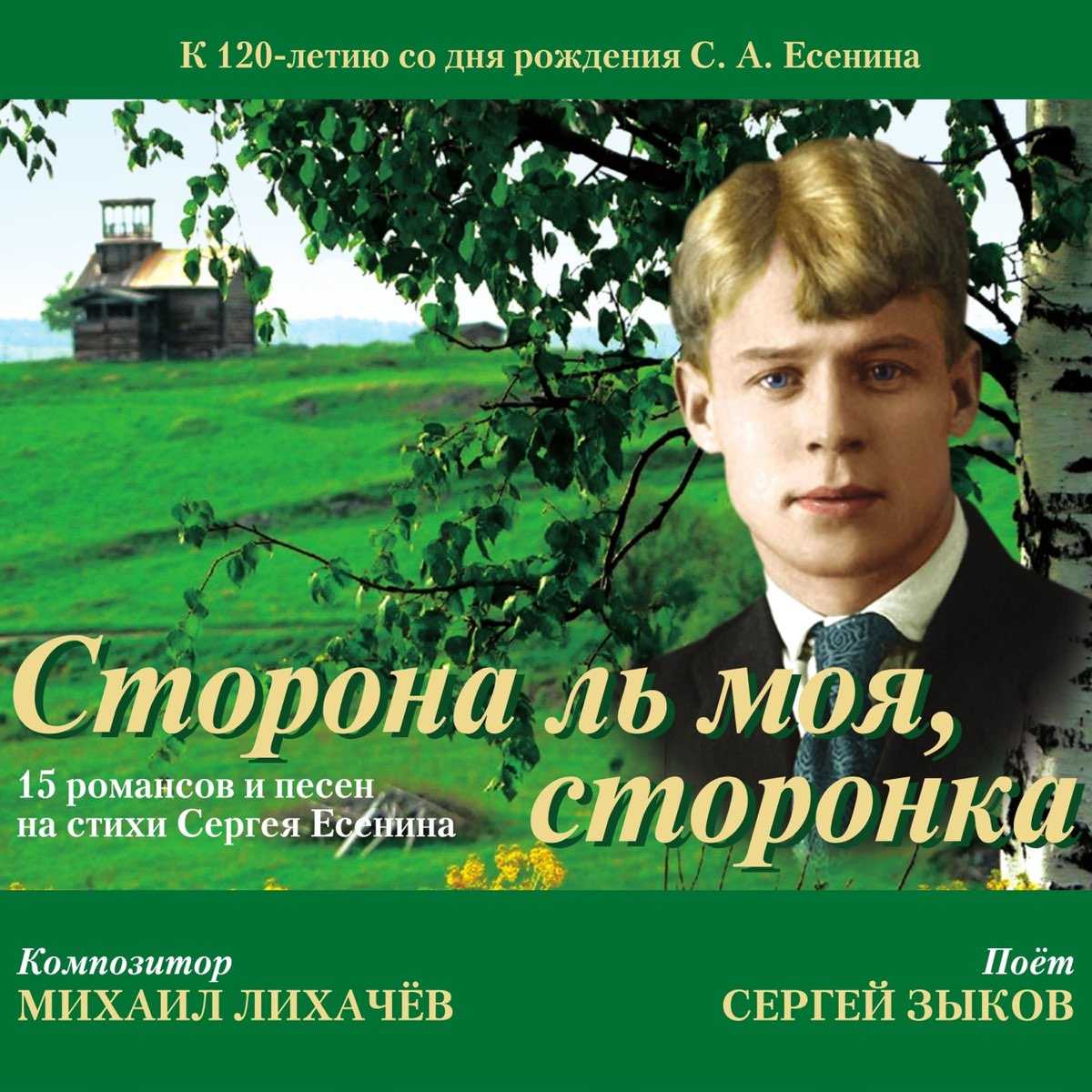 Сергей есенин ★ том 1. стихотворения читать книгу онлайн бесплатно
