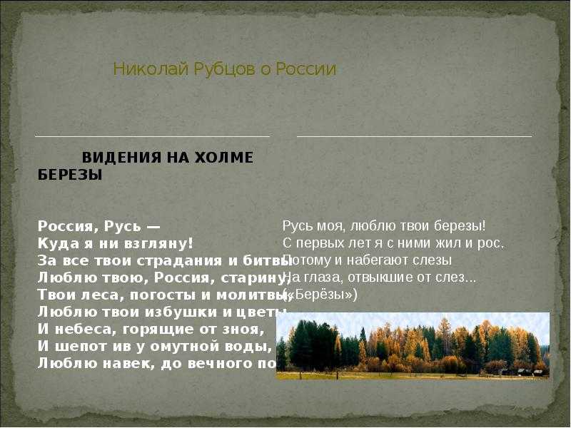 В горнице моей светло – анализ стихотворения рубцова