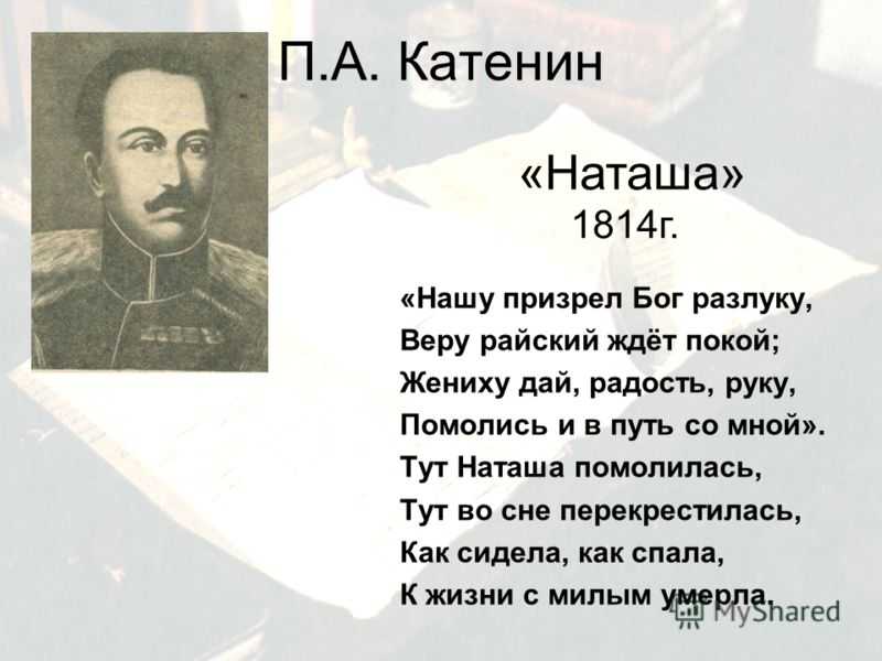 Павел александрович катенин: биография