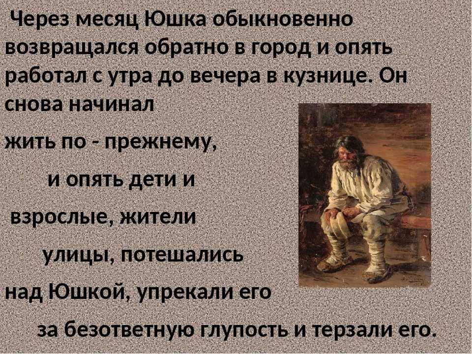 "юшка" платонова" и русский космизм - анализ произведения