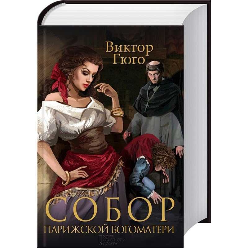 Краткое содержание гюго эрнани за 2 минуты пересказ сюжета