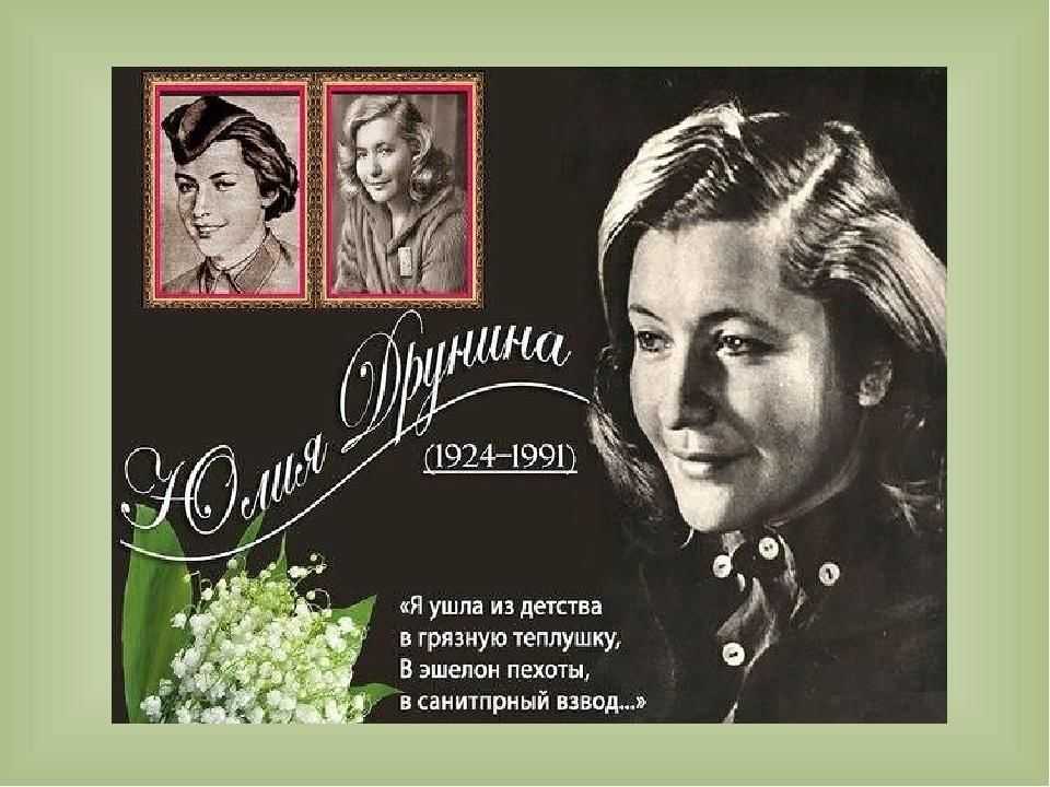 Я родом не из детства — из войны. юлия друнина. стихи о войне