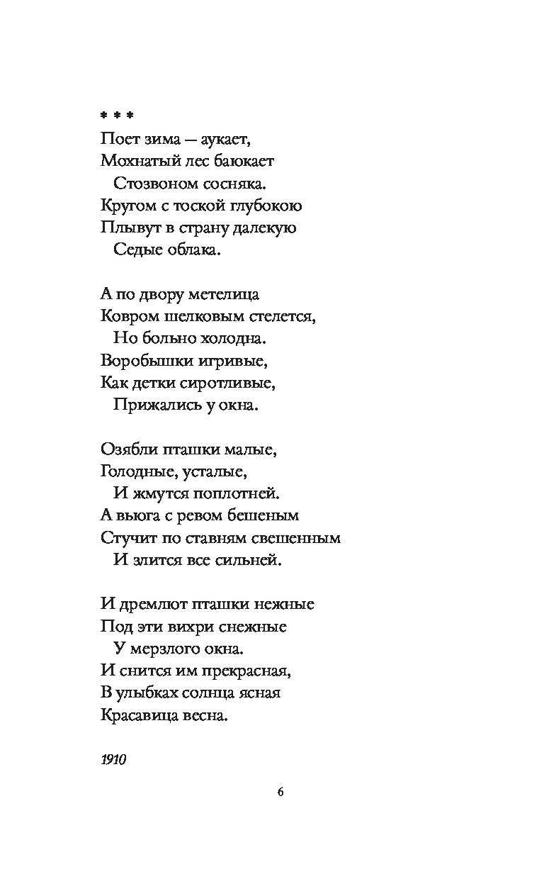 Стихи есенина - лучшие стихотворения сергея есенина...