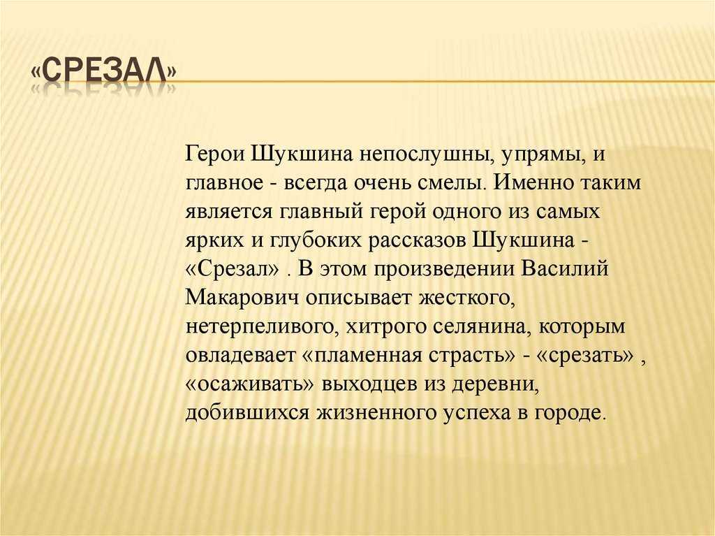 За что на алтае любят произведения шукшина?