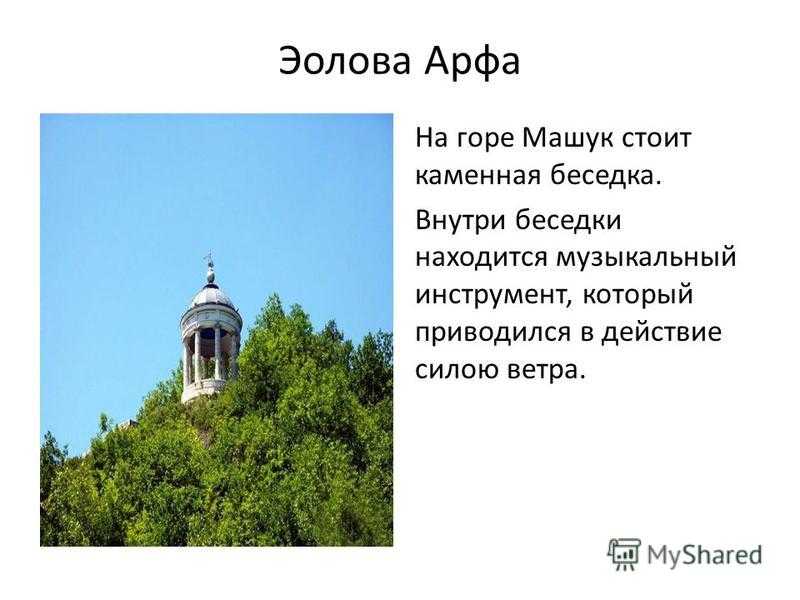 Державин «арфа» - педагог