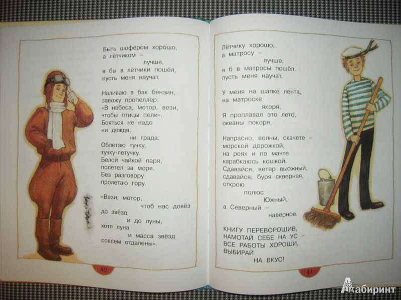 Тема: в. маяковский «тучкины штучки» особенности поэзии поэта