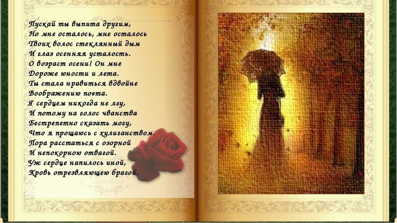 Стихи сергея есенина о любви | rl разные люди