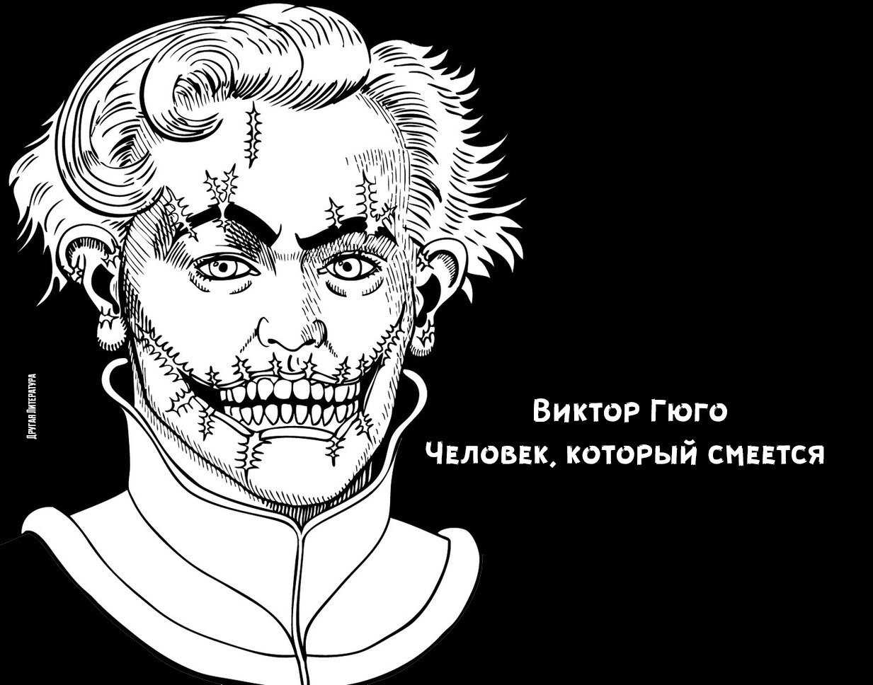 Человек, который смеется - гюго виктор » онлайн библиотека книг читать онлайн бесплатно и полностью