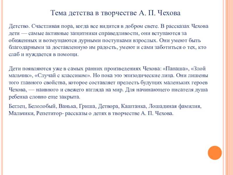 Чехов а.п. “гриша” читательский дневник, краткое содержание