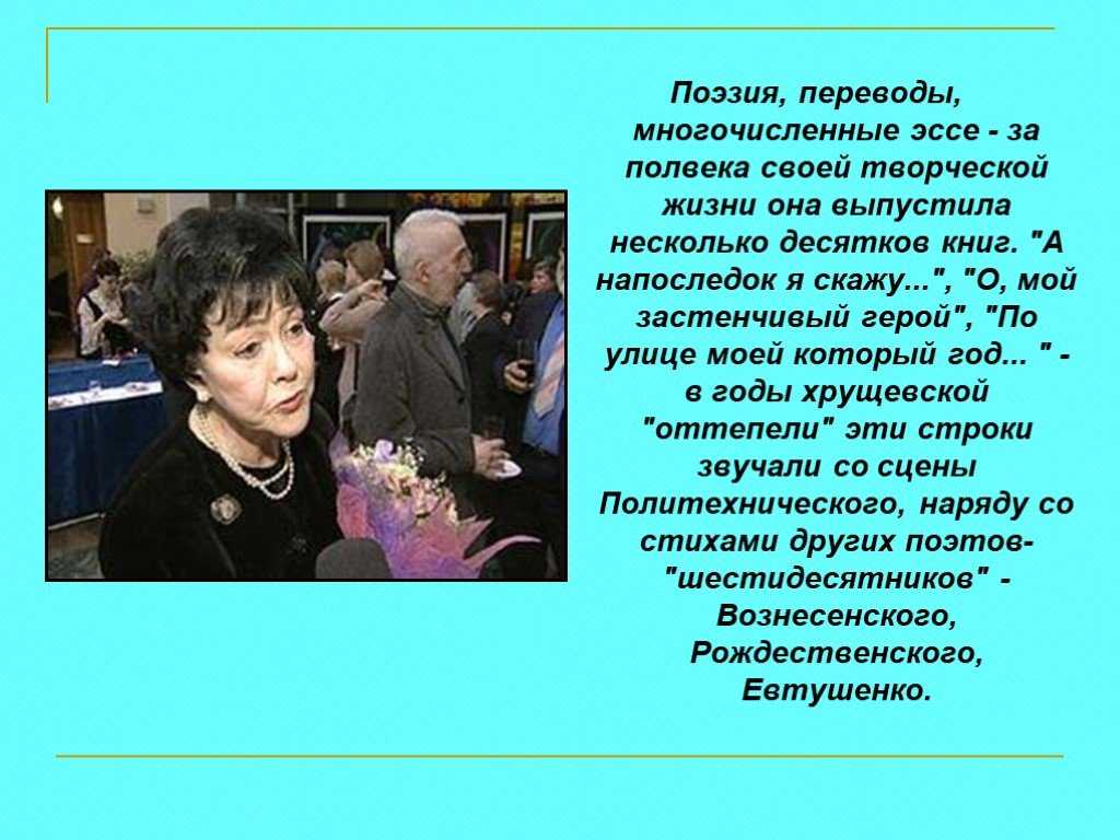 «о, мой застенчивый герой…» б. ахмадулина