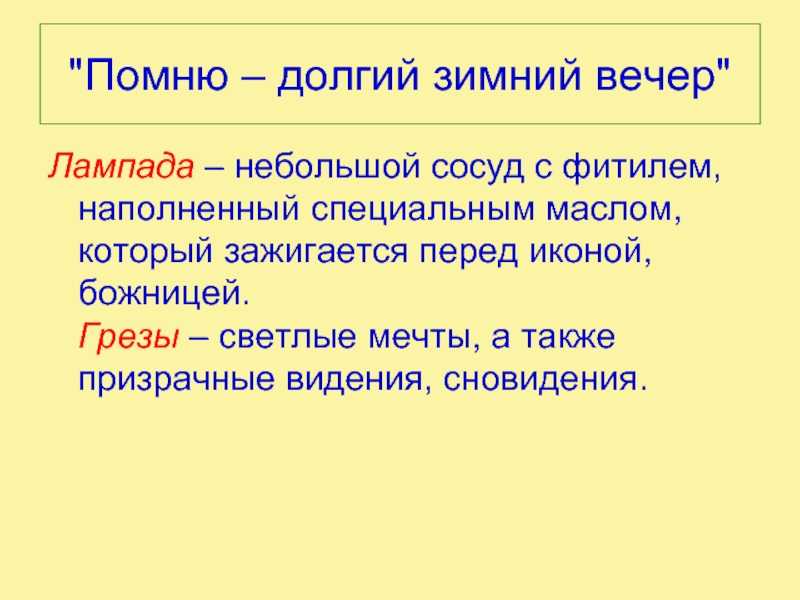 Анализ стихотворения бунина вечер