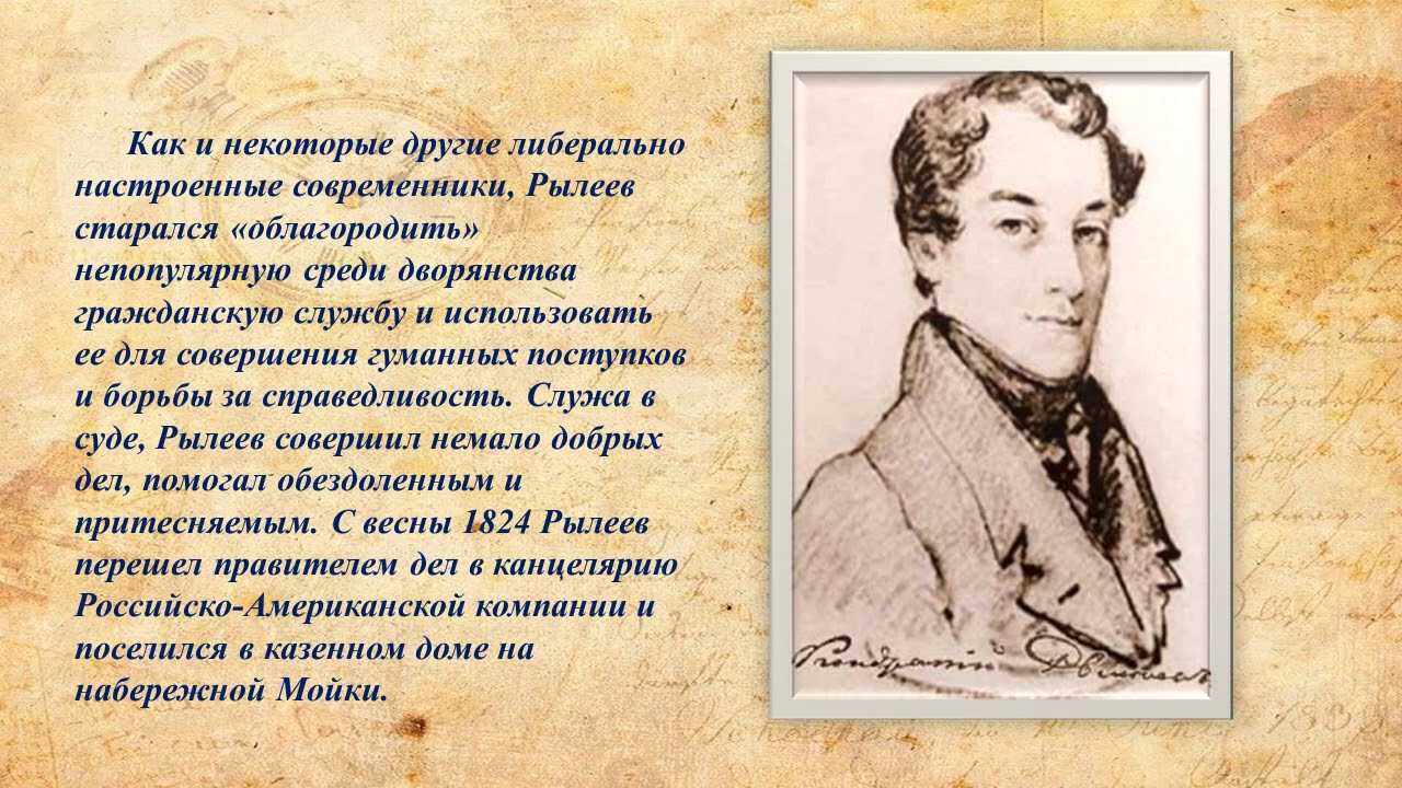 К.ф. рылеев «думы»: специфика жанра, характер историзма, тематика -история русской литературы xix века -история русской литературы