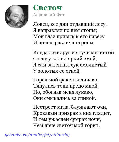 «на заре ты её не буди» — анализ стихотворения а.а. фета
