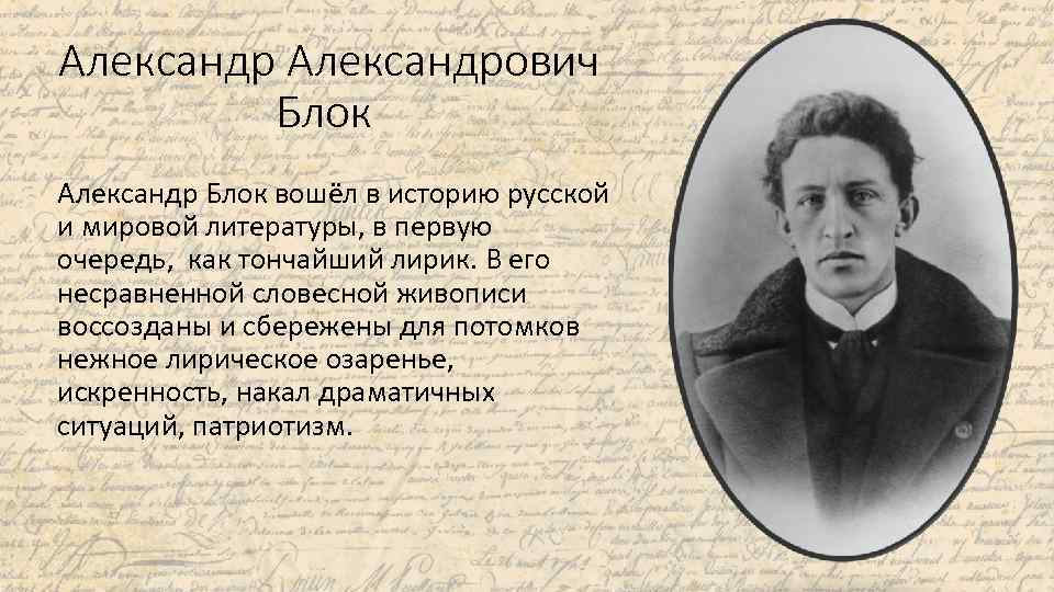 Анализ стихотворения блока «в день холодный, в день осенний»