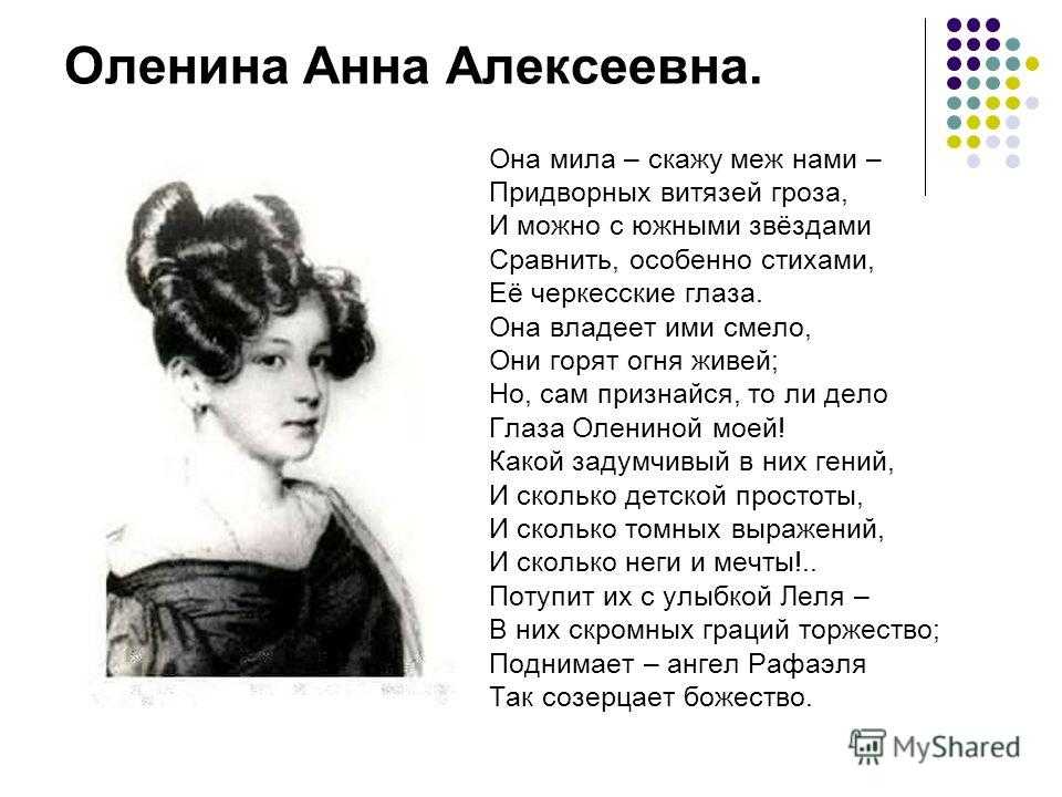 «я пережил свои желанья…», анализ стихотворения пушкина