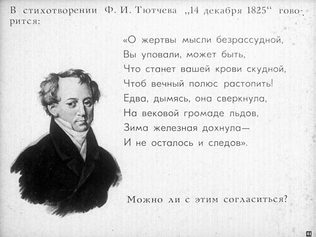 Федор тютчев декабрьское утро. анализ стихотворения тютчева «декабрьское утро