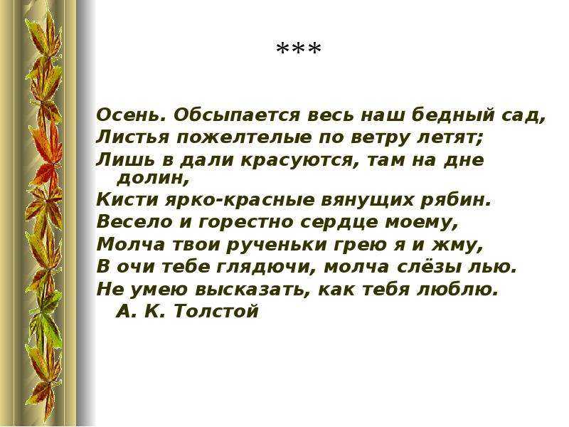 Конспект занятия по развитию речи в старшей группе. воспитателям детских садов, школьным учителям и педагогам - маам.ру