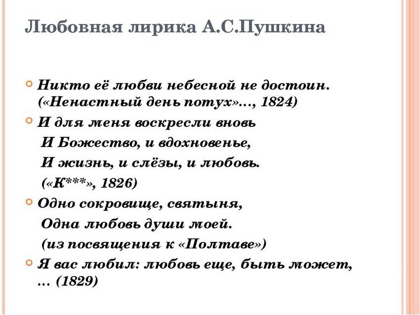 Александр пушкин - ты и вы: читать стих, текст стихотворения полностью - классика на рустих