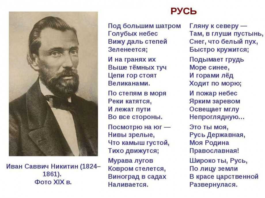 «ночь на берегу моря» и. никитин