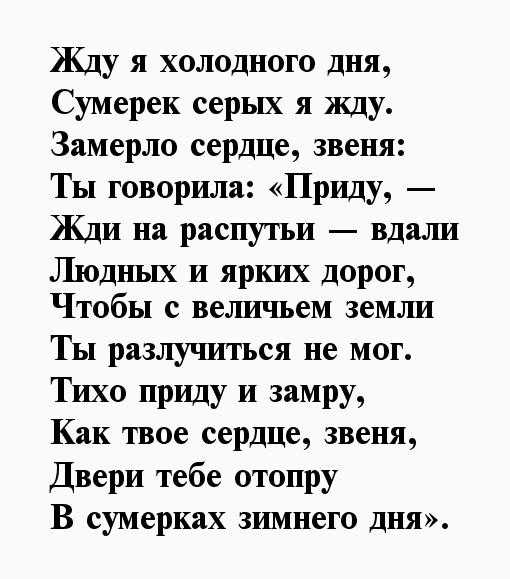 Стихи блока. Стихотворения блока о любви. Блок а.а. "стихотворения".