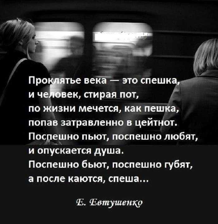 "есть пустота от смерти чувств…", евтушенко, евгений александрович — поэзия | творческий портал