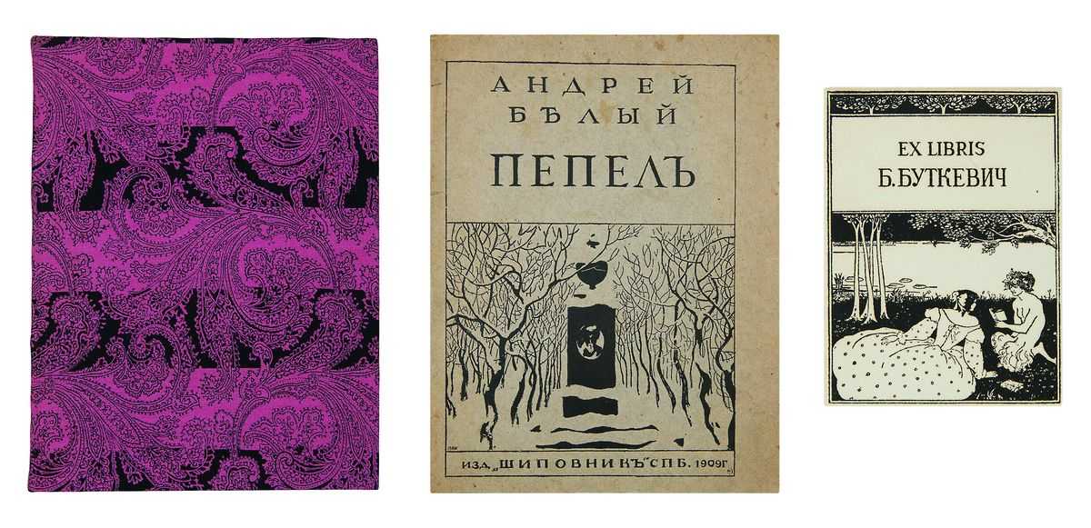 «собрание стихотворений» — книга из архива андрея белого
