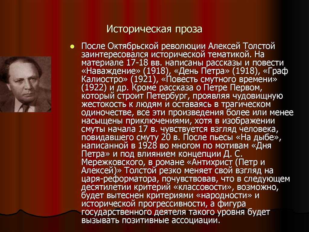 Алексей толстой 📜 господь, меня готовя к бою