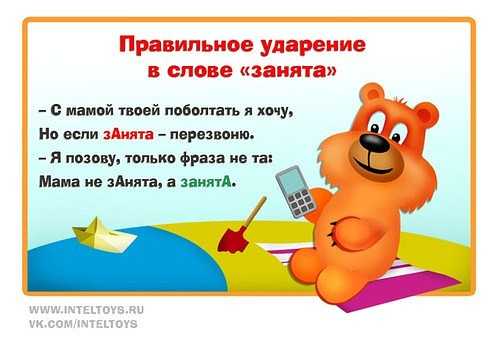 Акцент стиха ритмическое ударение