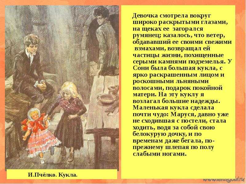 К сегодняшнему уроку твоя одноклассница составила план пересказ рассказа короленко в дурном обществе