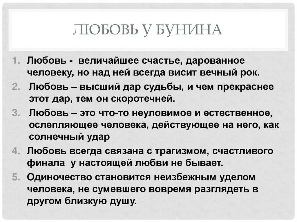 «таня» - краткое содержание рассказа и.а. бунина