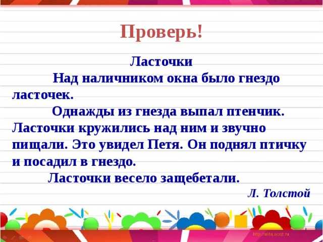 Алексей толстой 📜 уж ласточки, кружась, над крышей щебетали