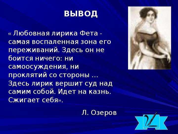 Анализ стихотворения «еще весны душистой нега» фета: история создания, тема, жанр, эпитеты, метафоры.