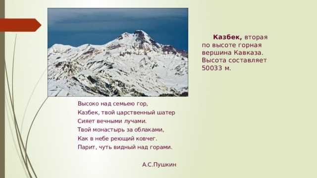 Стихотворение александра сергеевича пушкина «кавказ»: анализ произведения, история создания, тема и жанр