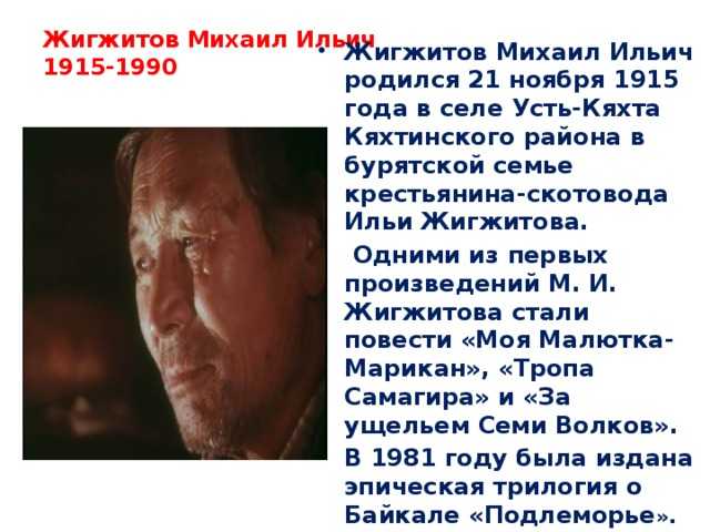 Намжил нимбуев: стихи