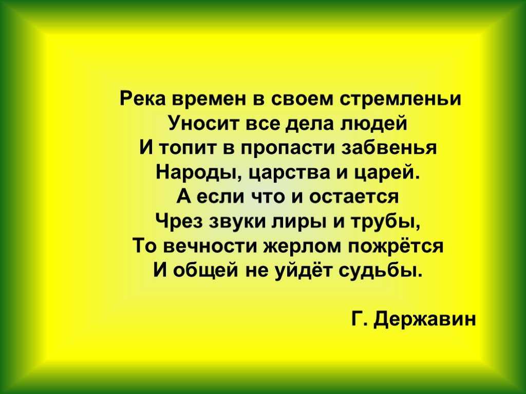 Водопад в поэзии Г.Р.Державина